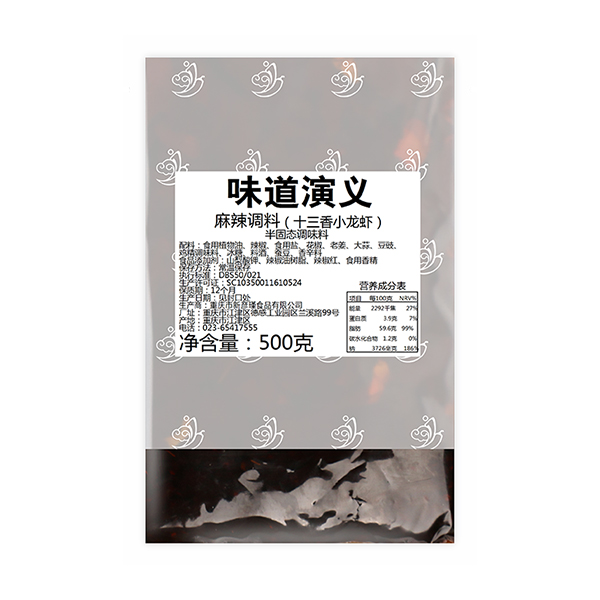 十三香小龙虾