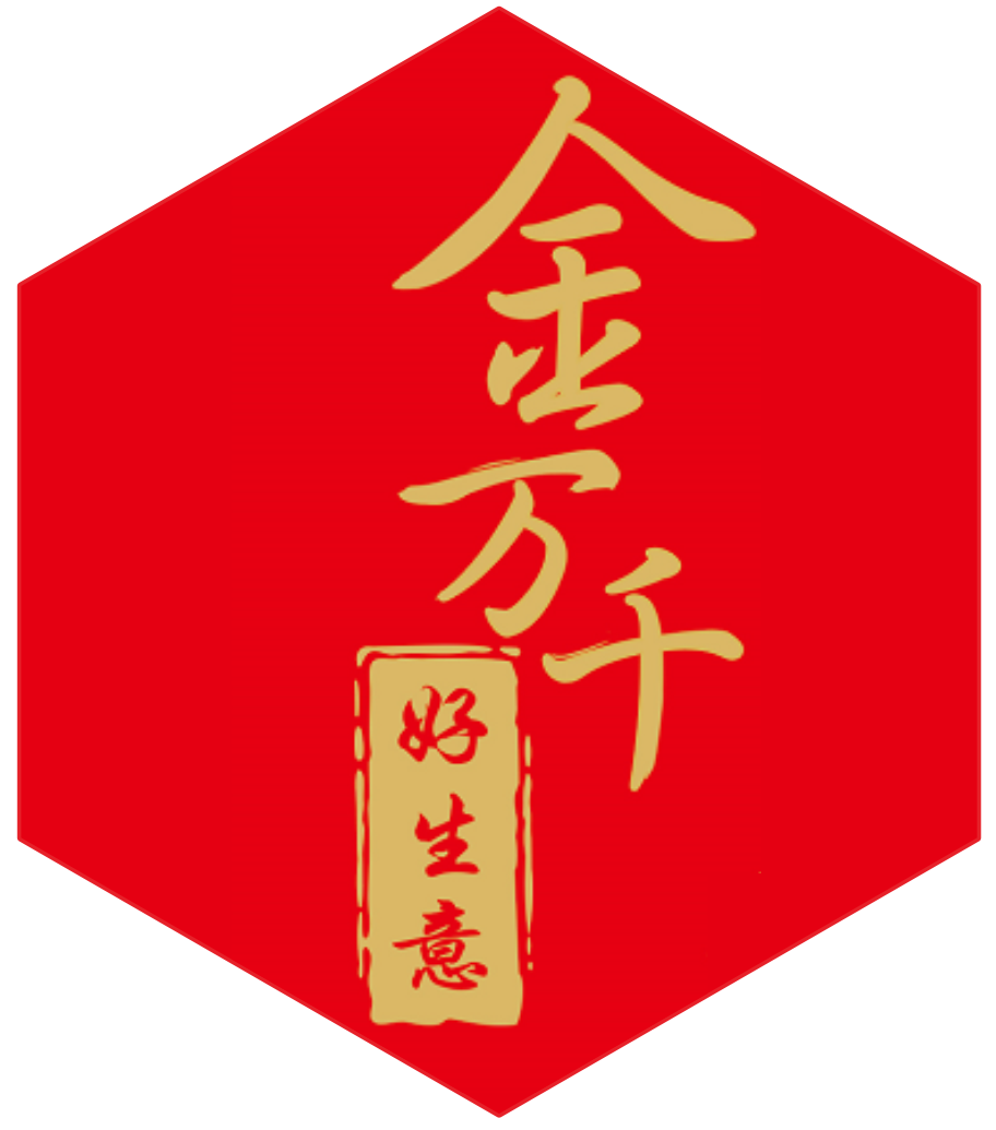 金万千