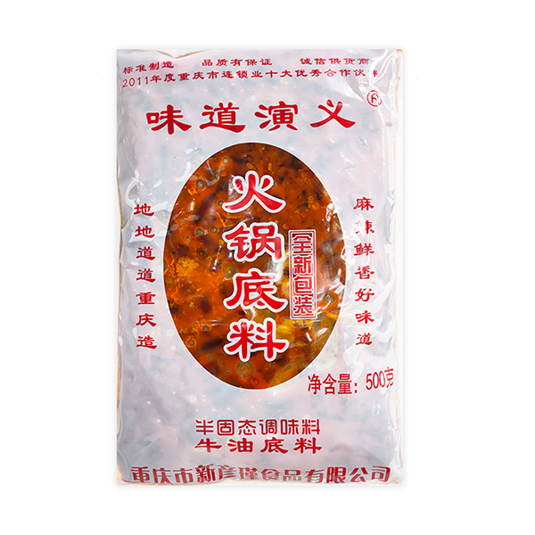 味道演义牛油底料