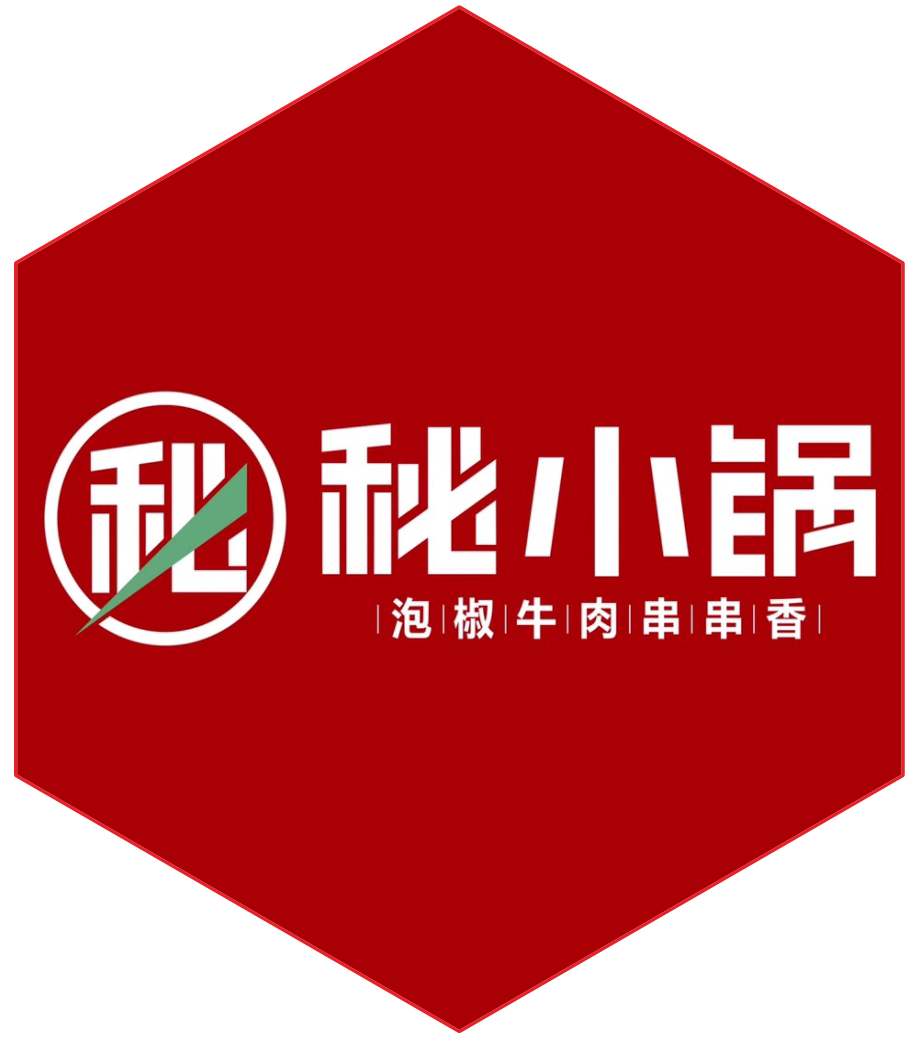 秘小锅